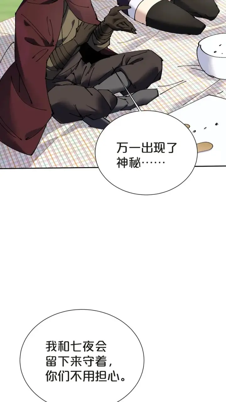 《我在精神病院学斩神》第144话 全境封锁图24
