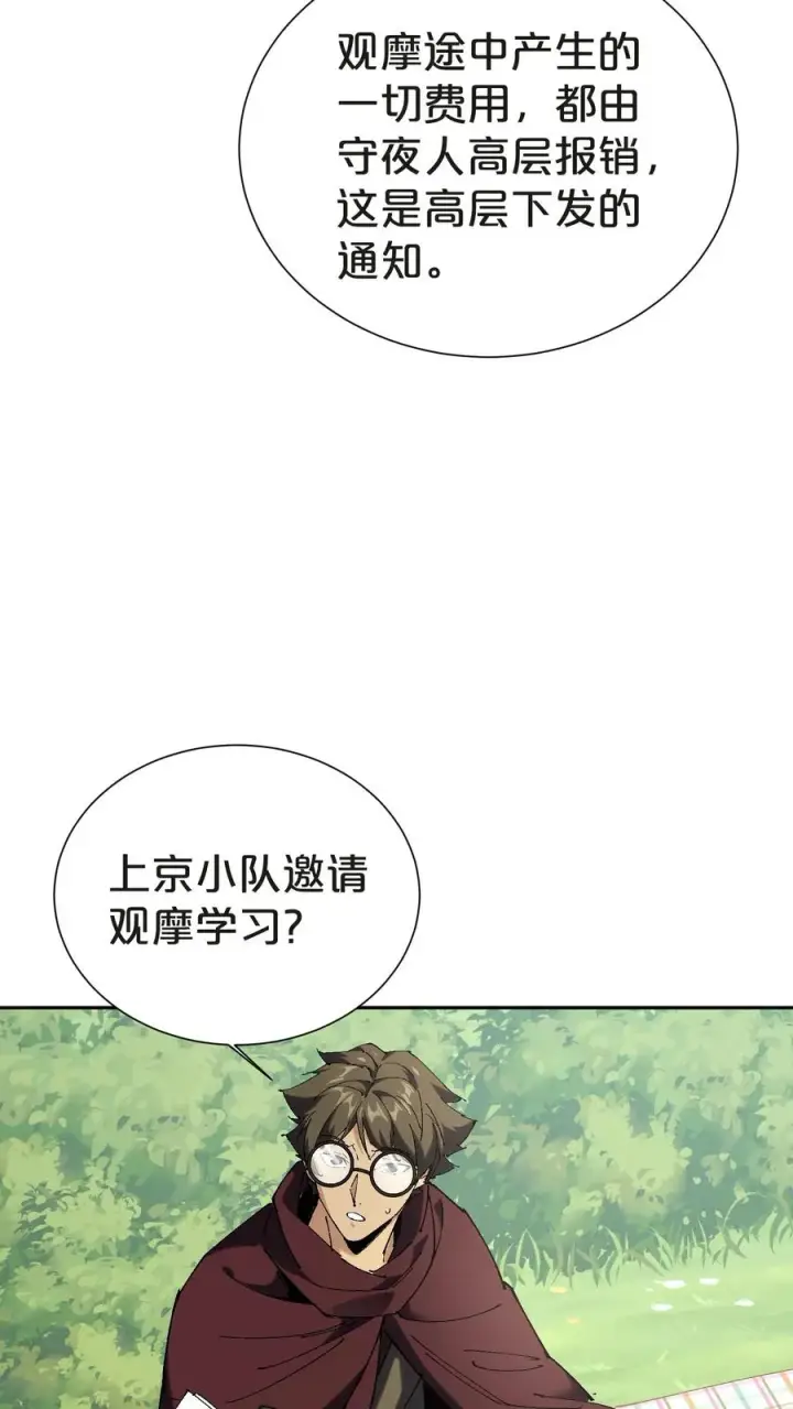 《我在精神病院学斩神》第144话 全境封锁图26