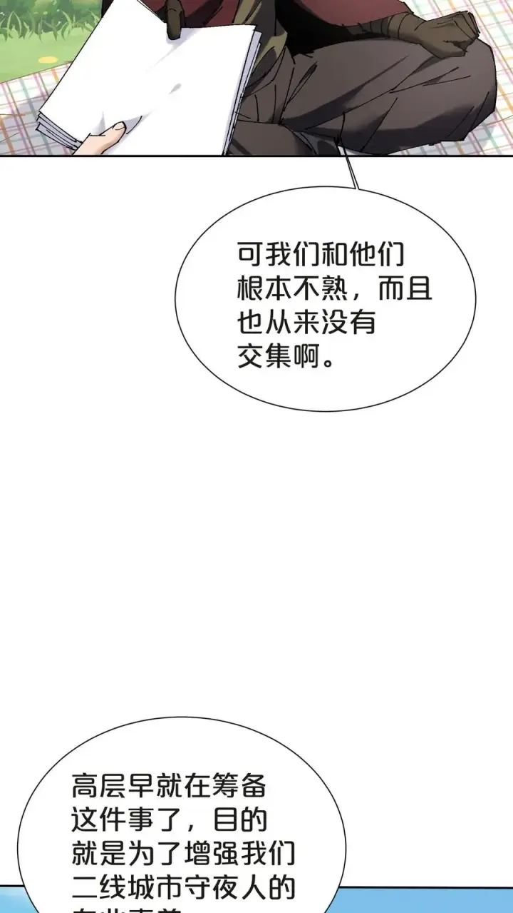 《我在精神病院学斩神》第144话 全境封锁图27