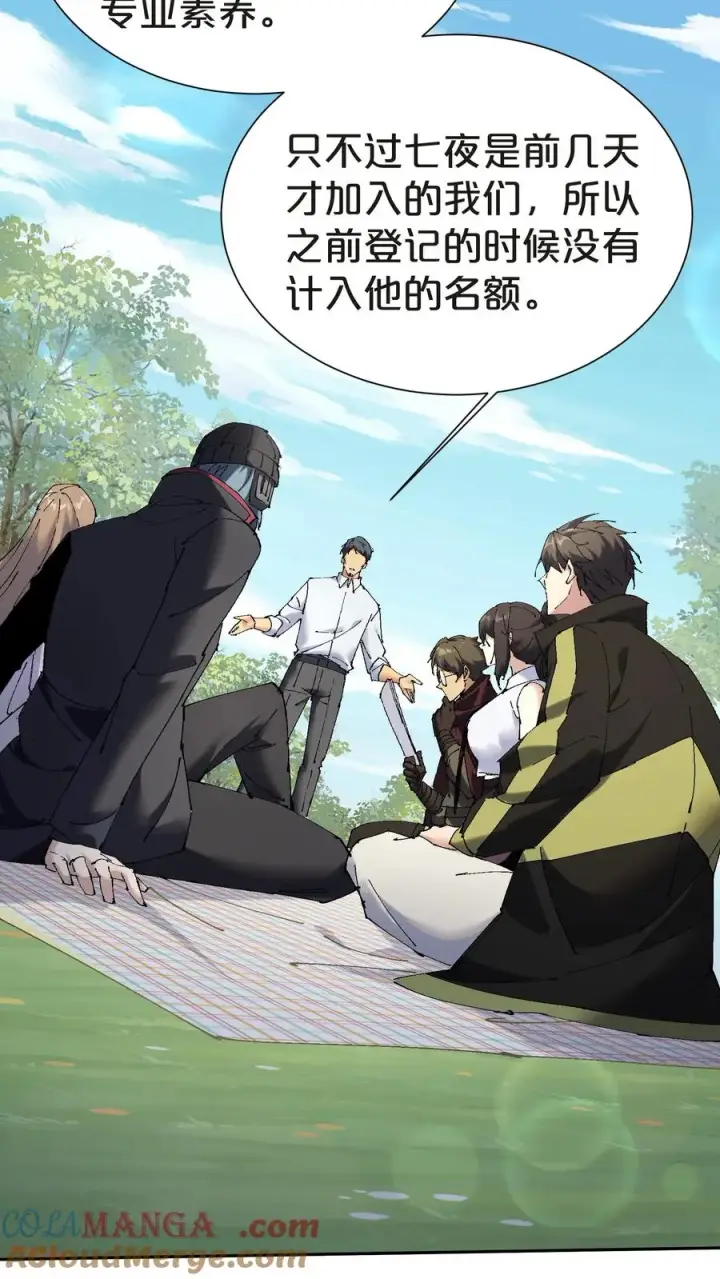 《我在精神病院学斩神》第144话 全境封锁图28