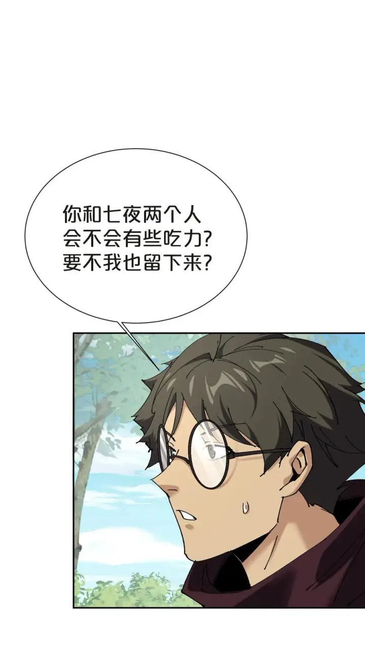 《我在精神病院学斩神》第144话 全境封锁图29