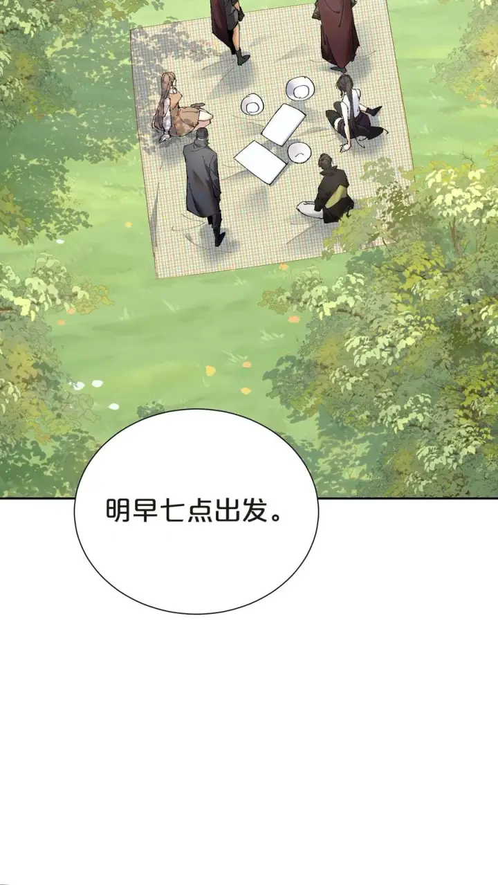 《我在精神病院学斩神》第144话 全境封锁图32