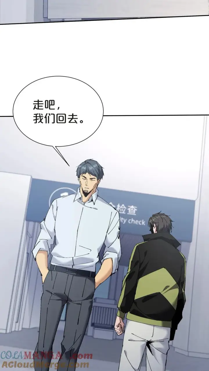《我在精神病院学斩神》第144话 全境封锁图37