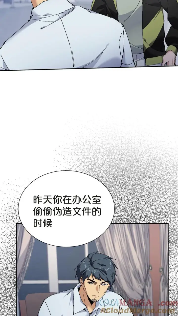 《我在精神病院学斩神》第144话 全境封锁图40