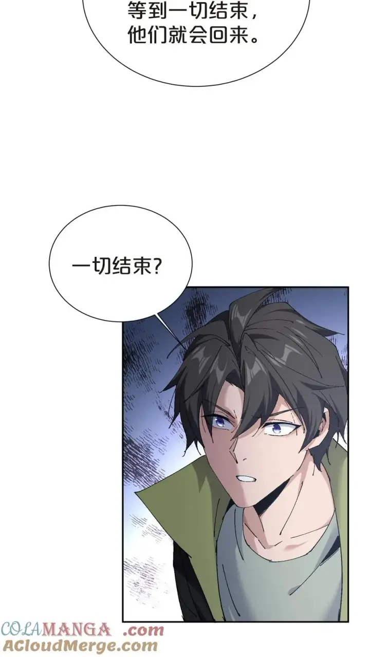 《我在精神病院学斩神》第144话 全境封锁图43