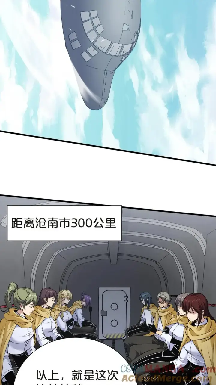 《我在精神病院学斩神》第144话 全境封锁图49