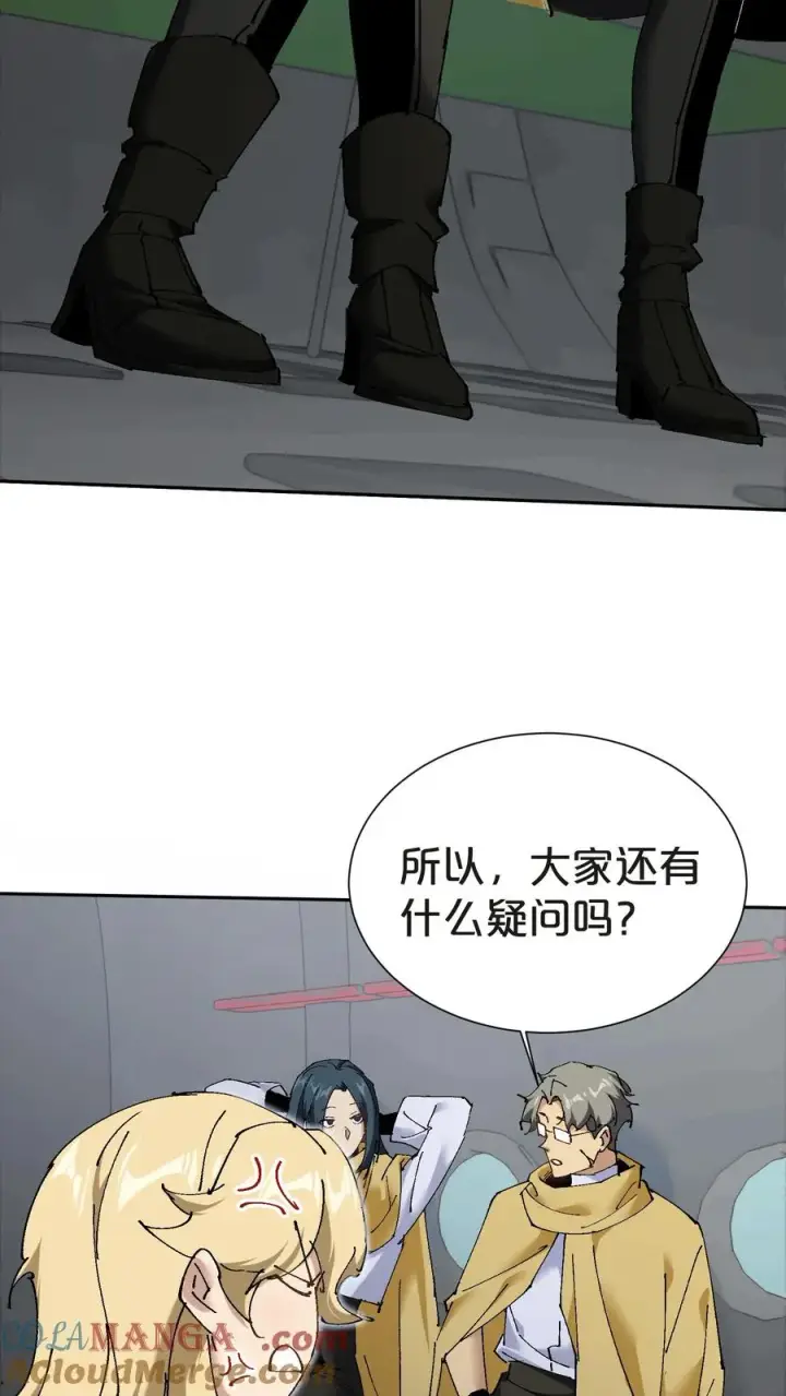 《我在精神病院学斩神》第144话 全境封锁图52