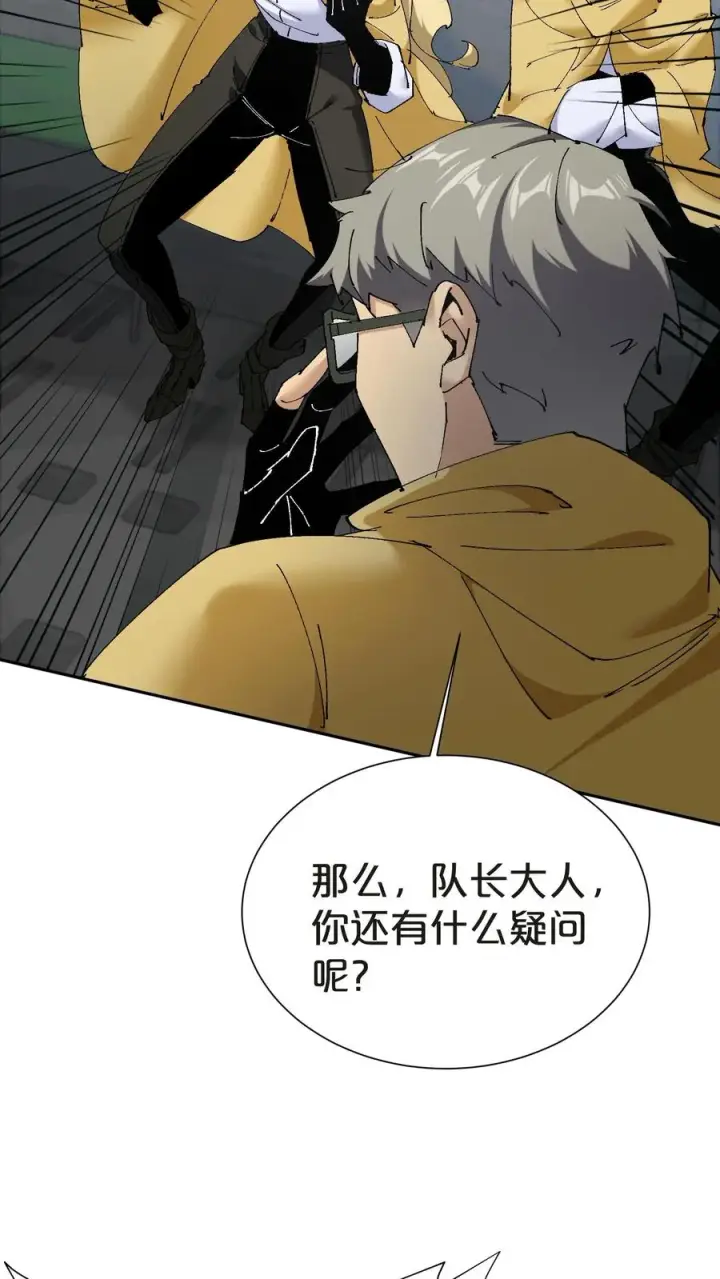 《我在精神病院学斩神》第144话 全境封锁图54