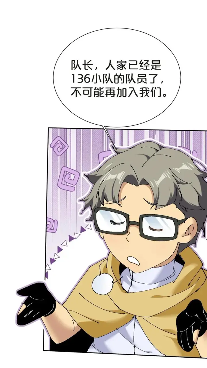 《我在精神病院学斩神》第144话 全境封锁图56