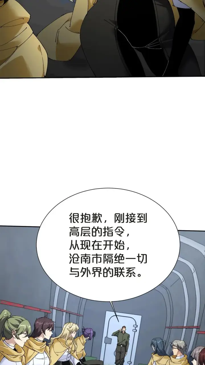 《我在精神病院学斩神》第144话 全境封锁图59