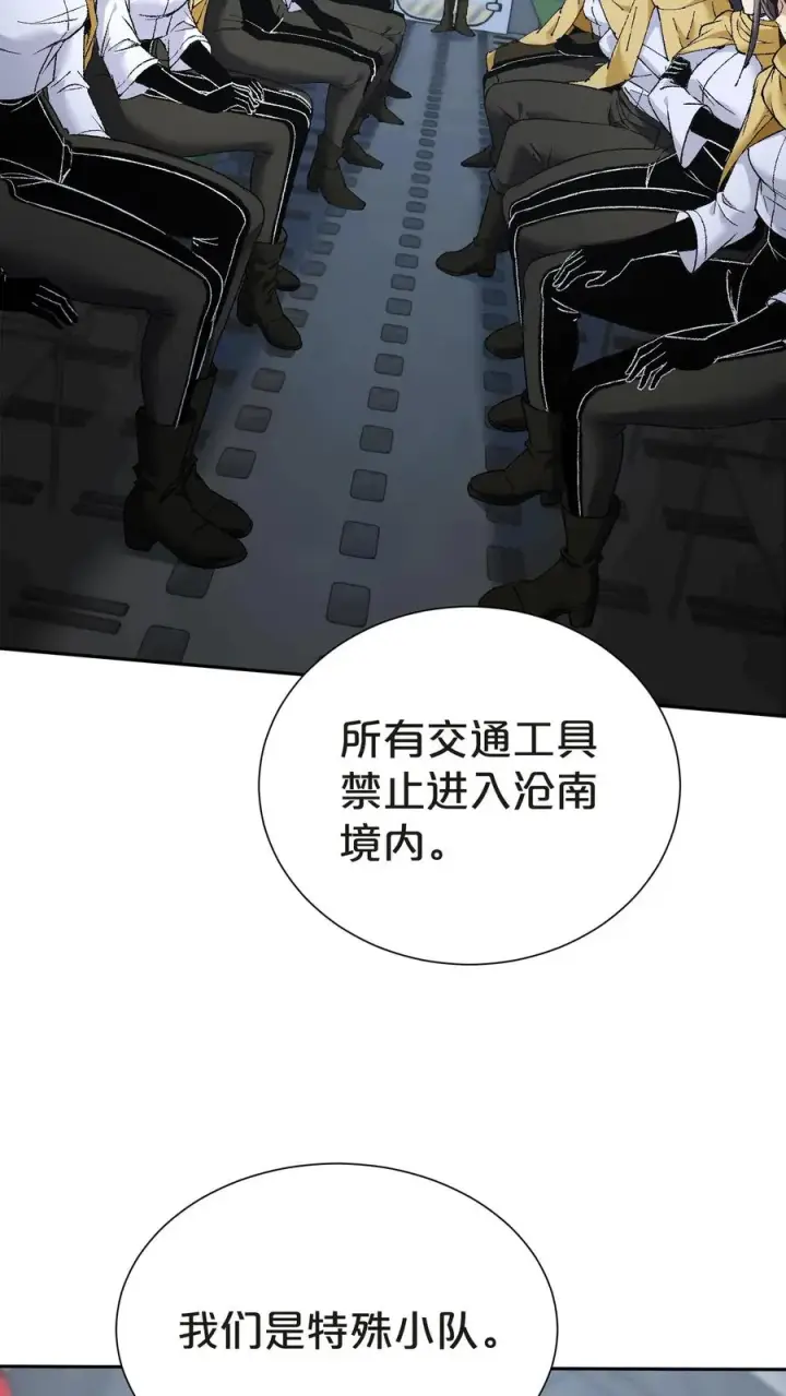 《我在精神病院学斩神》第144话 全境封锁图60