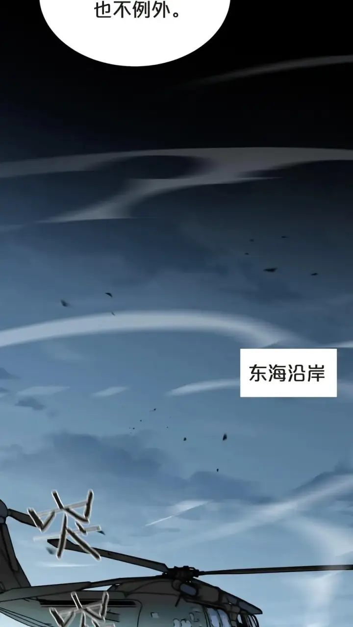 《我在精神病院学斩神》第144话 全境封锁图63
