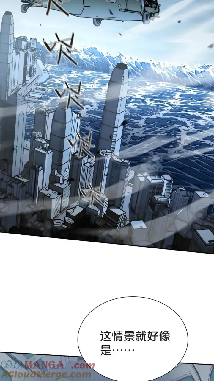 《我在精神病院学斩神》第144话 全境封锁图64