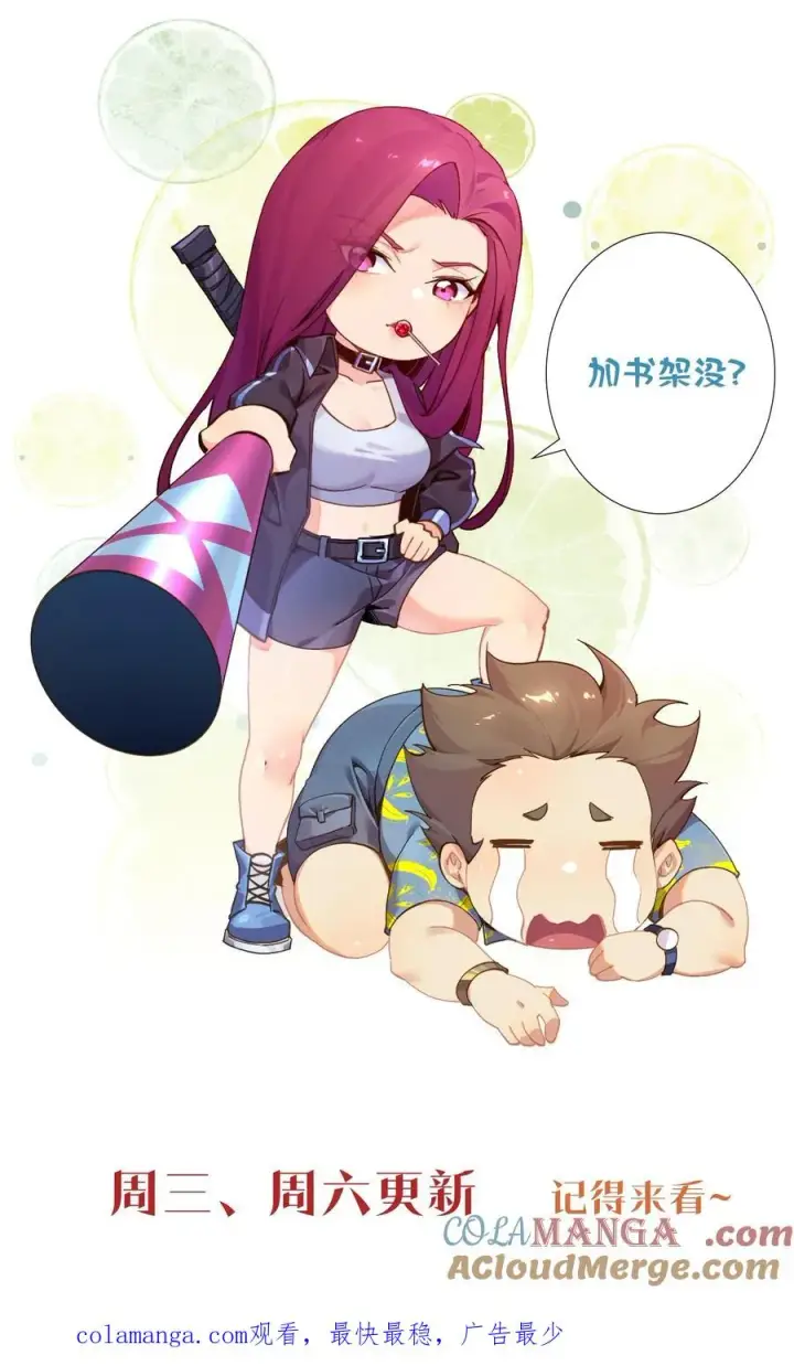 《我在精神病院学斩神》第144话 全境封锁图67