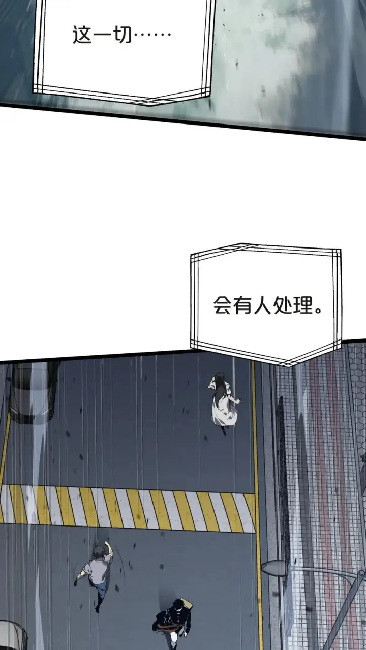 《我在精神病院学斩神》第145话 神明禁行图11