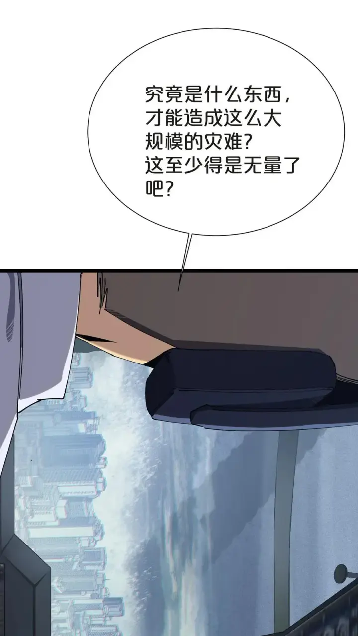 《我在精神病院学斩神》第145话 神明禁行图2