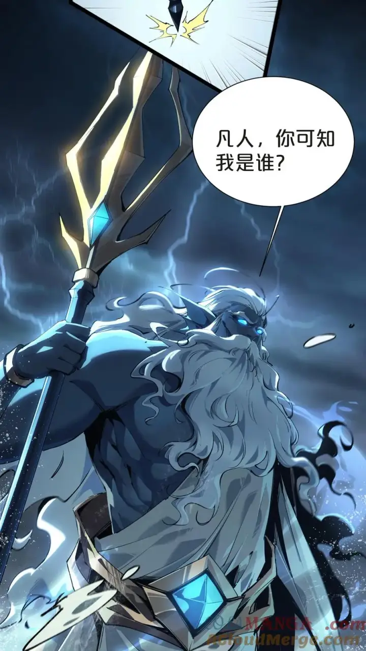 《我在精神病院学斩神》第145话 神明禁行图22