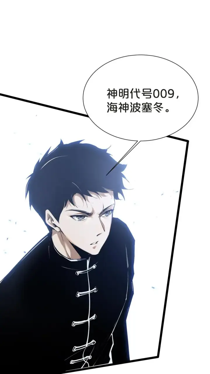 《我在精神病院学斩神》第145话 神明禁行图24