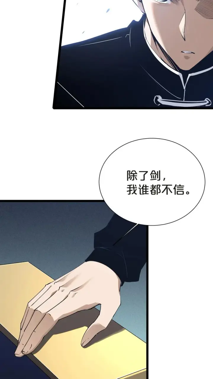 《我在精神病院学斩神》第145话 神明禁行图27