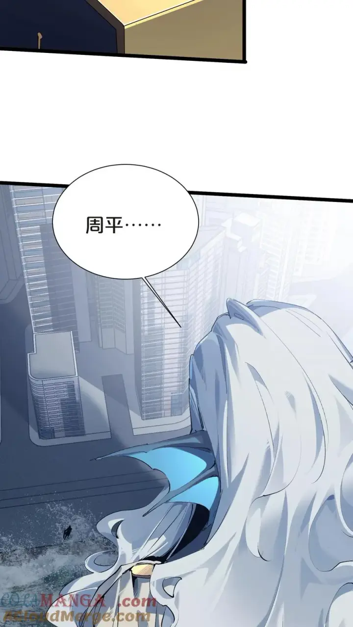 《我在精神病院学斩神》第145话 神明禁行图28