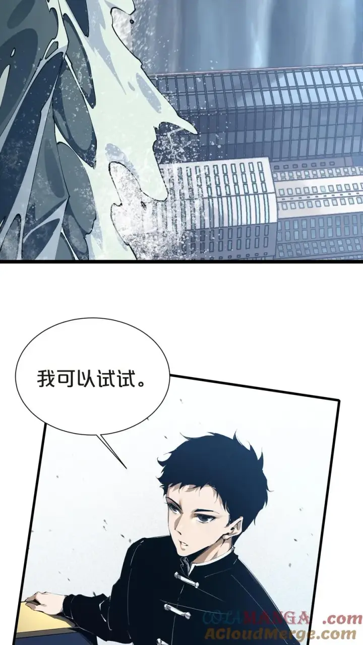 《我在精神病院学斩神》第145话 神明禁行图31