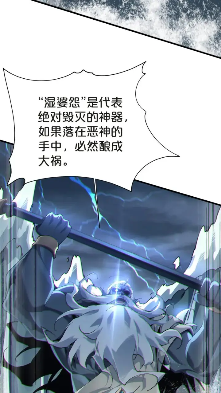 《我在精神病院学斩神》第145话 神明禁行图35