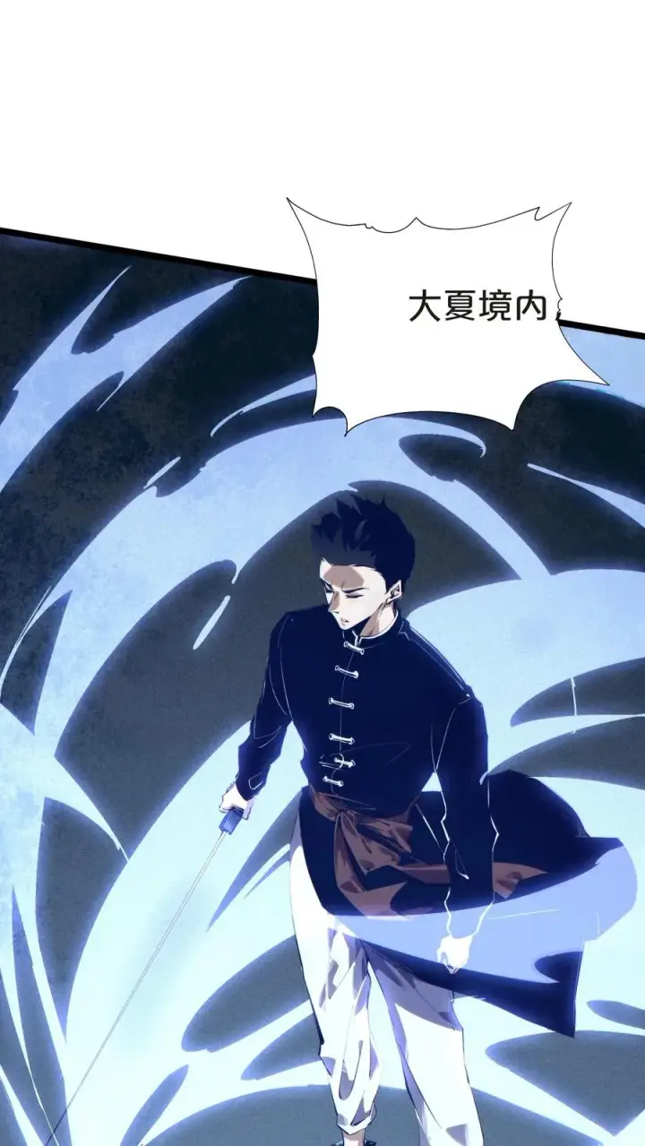 《我在精神病院学斩神》第145话 神明禁行图39