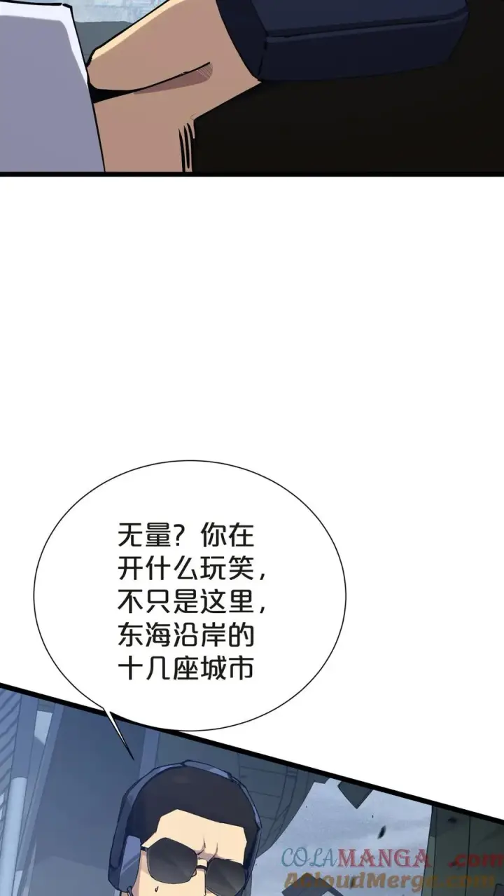 《我在精神病院学斩神》第145话 神明禁行图4