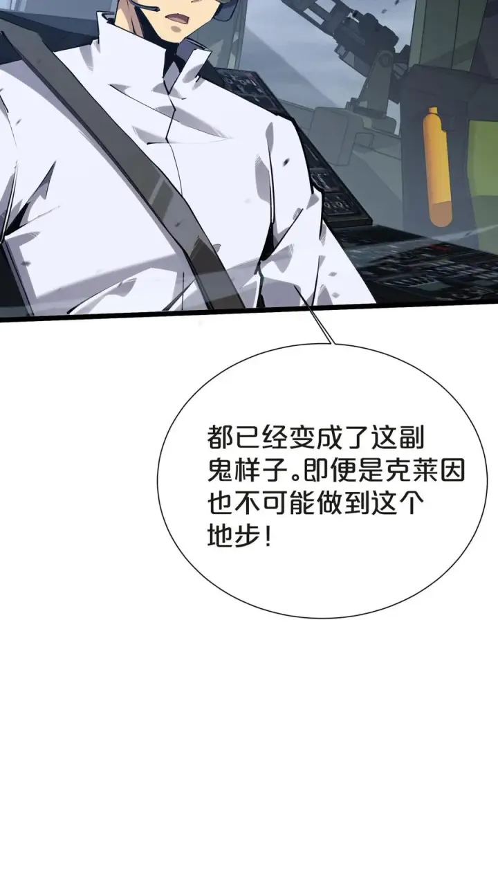 《我在精神病院学斩神》第145话 神明禁行图5