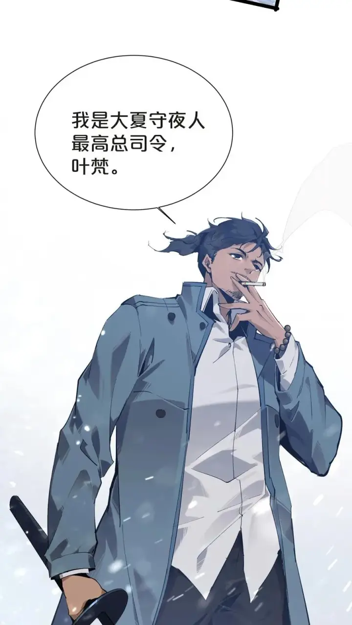 《我在精神病院学斩神》第145话 神明禁行图50