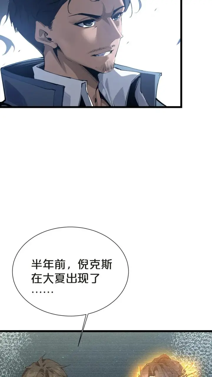 《我在精神病院学斩神》第145话 神明禁行图63