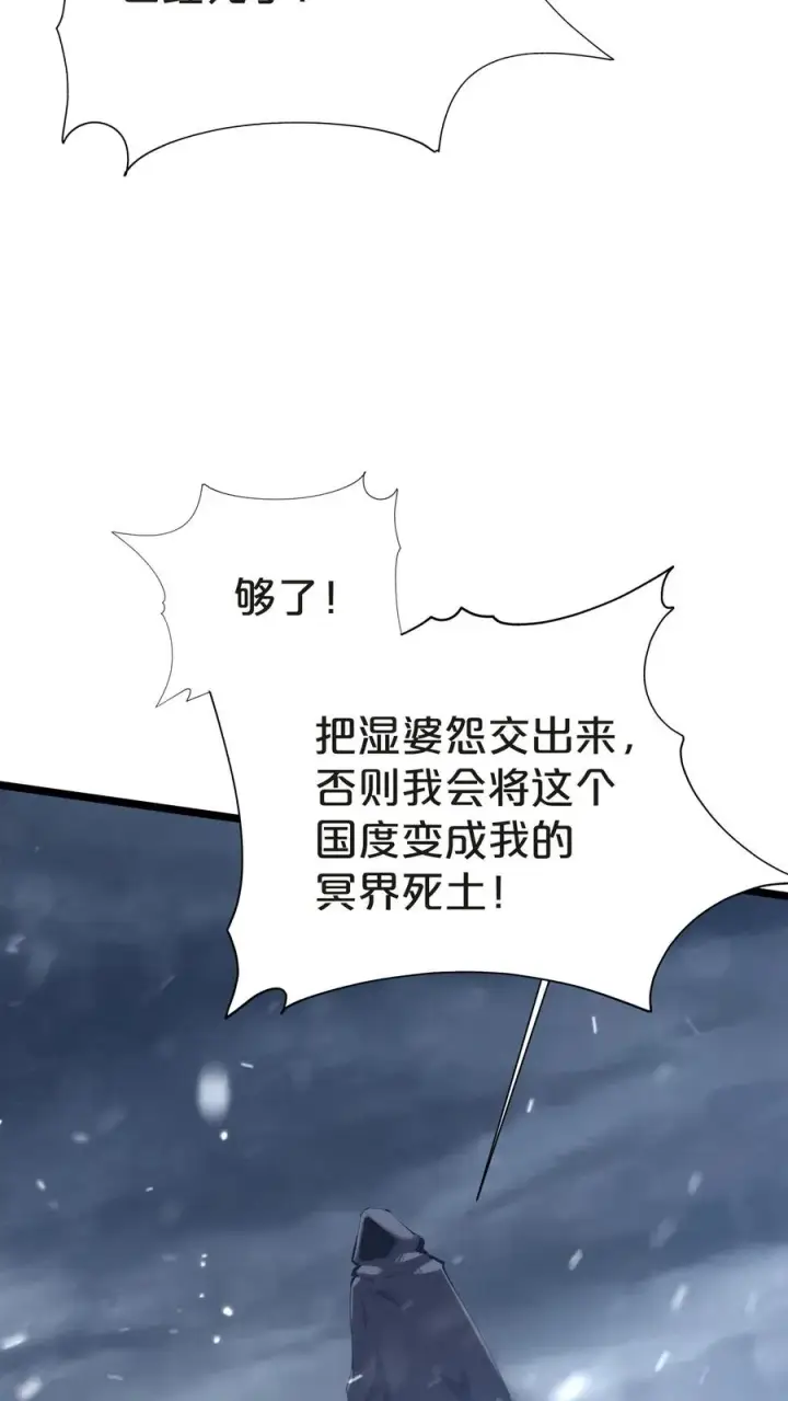 《我在精神病院学斩神》第145话 神明禁行图66