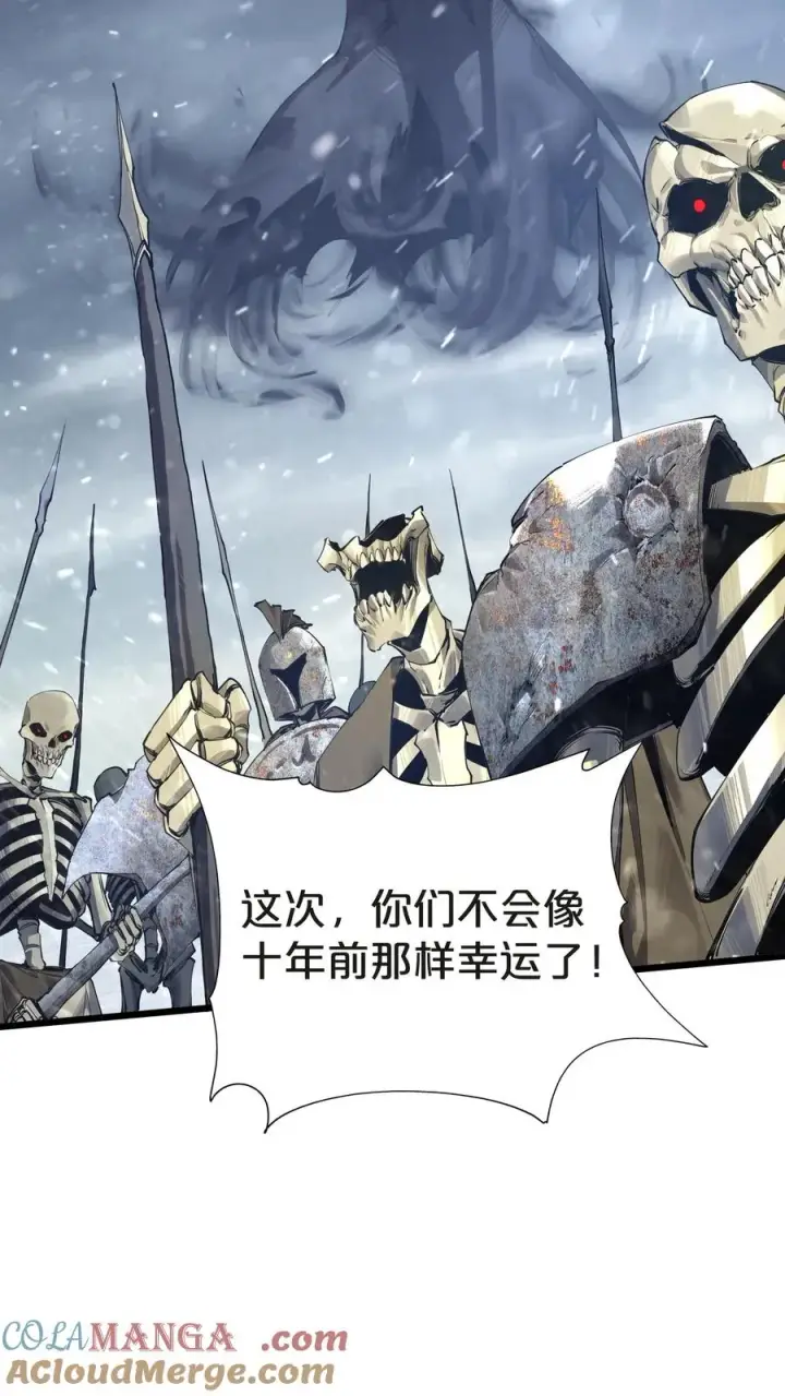 《我在精神病院学斩神》第145话 神明禁行图67