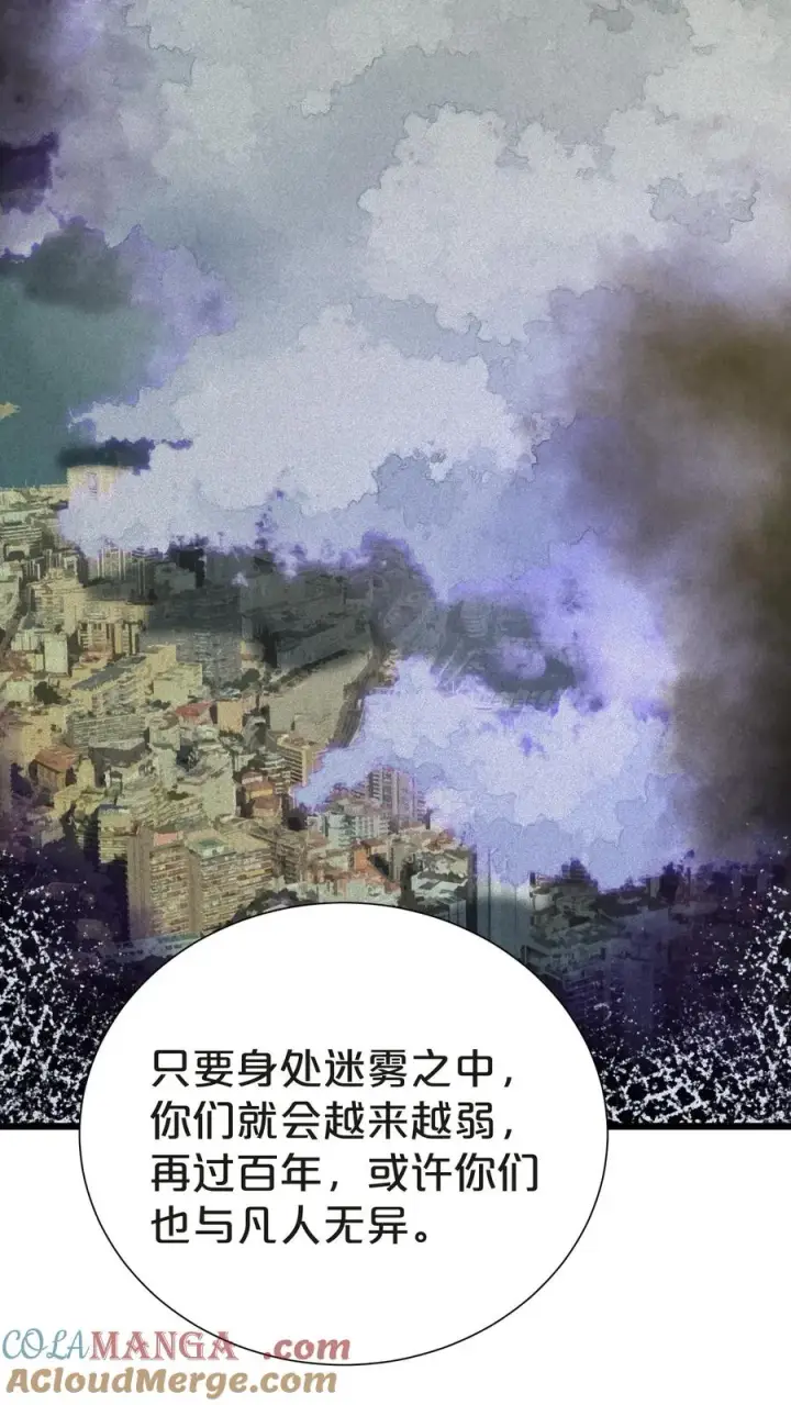 《我在精神病院学斩神》第145话 神明禁行图70