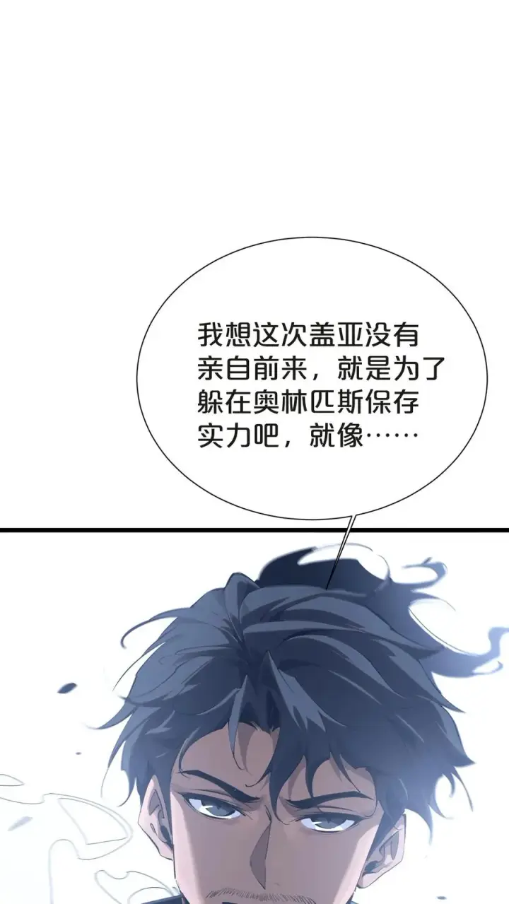 《我在精神病院学斩神》第145话 神明禁行图71