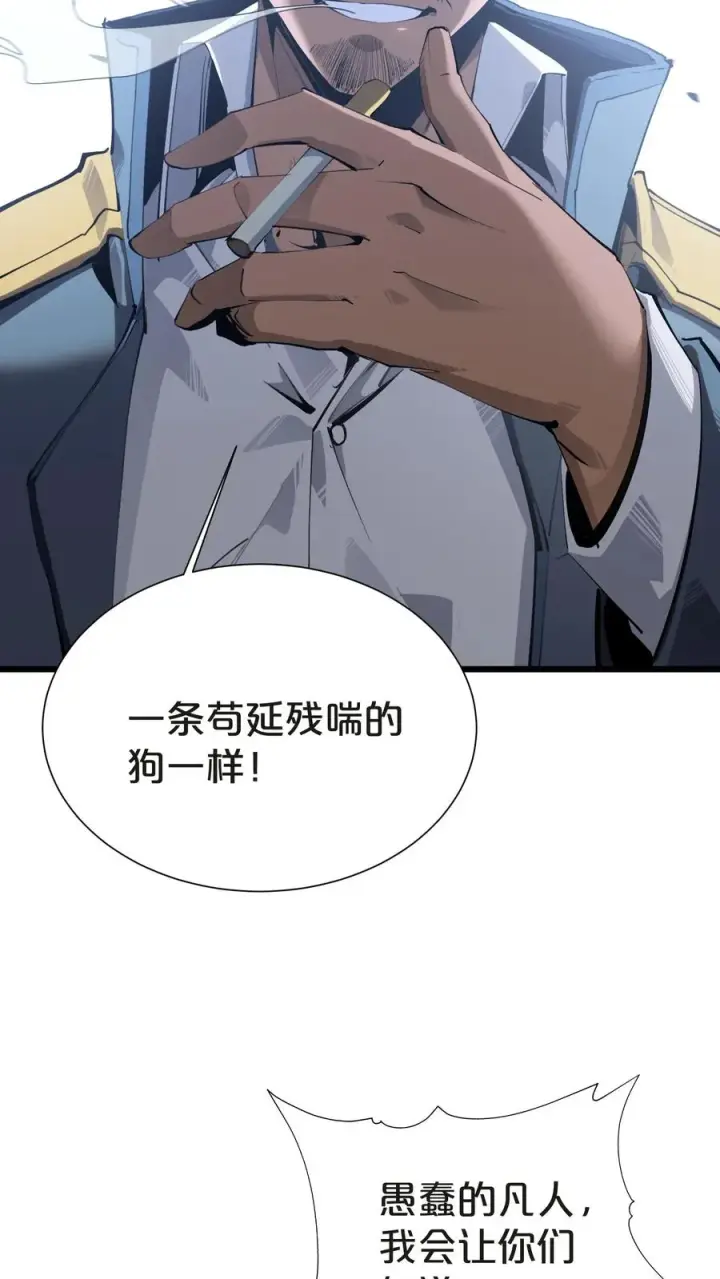 《我在精神病院学斩神》第145话 神明禁行图72