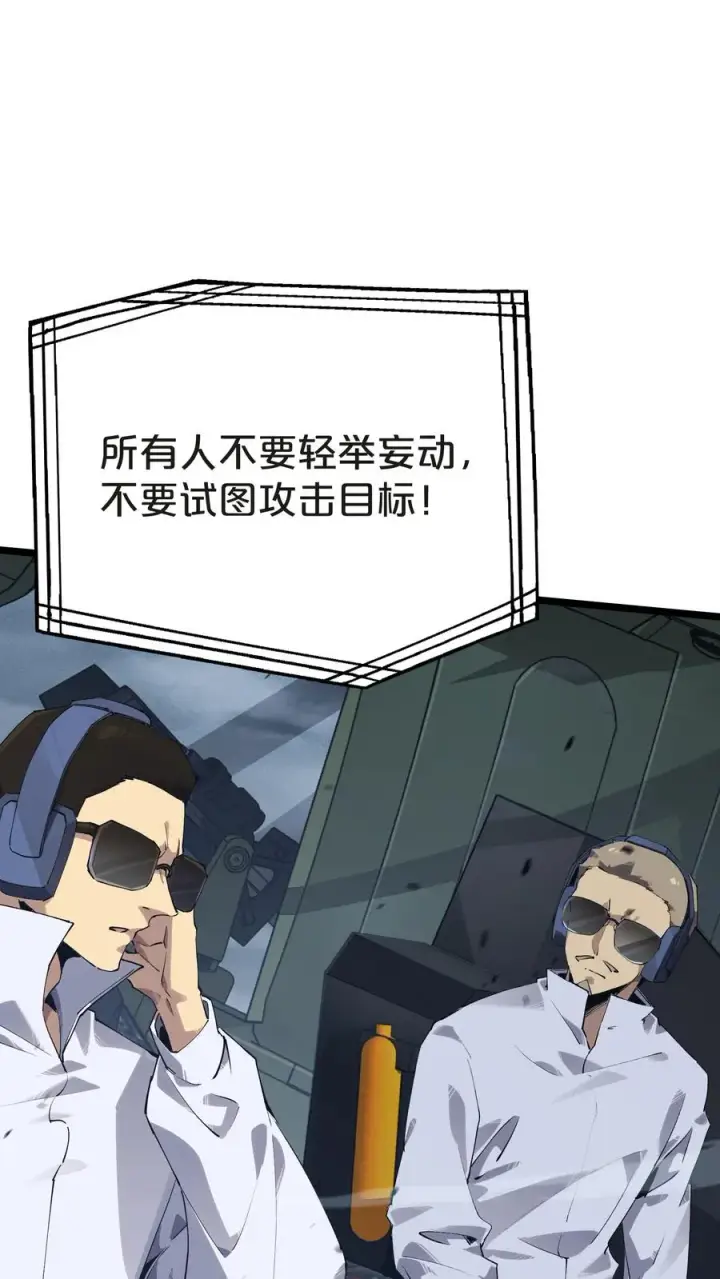 《我在精神病院学斩神》第145话 神明禁行图8