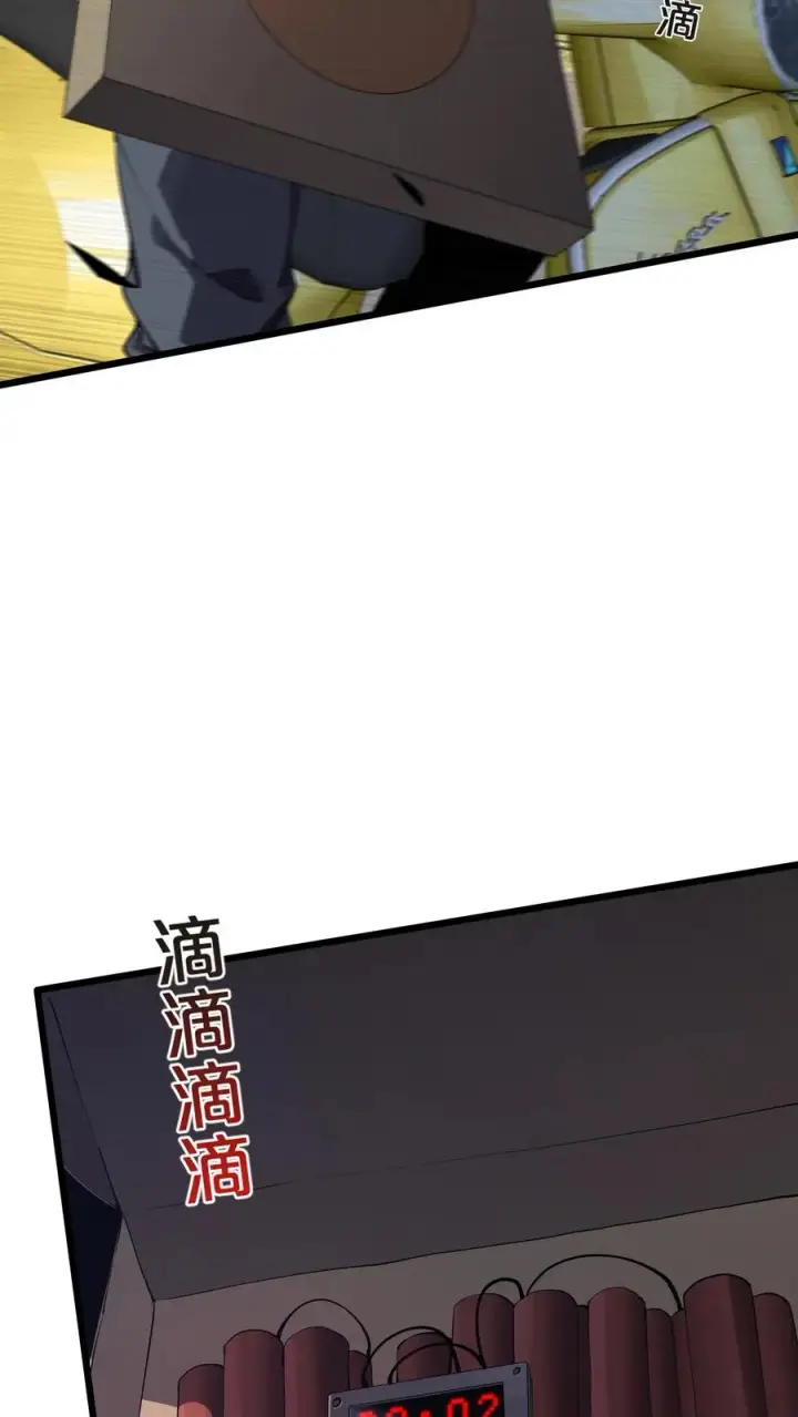 《我在精神病院学斩神》第145话 神明禁行图84