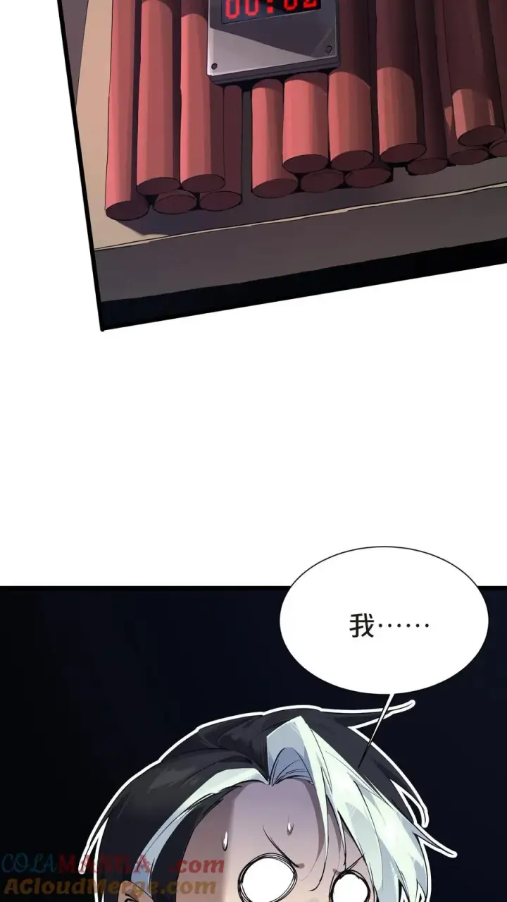 《我在精神病院学斩神》第145话 神明禁行图85
