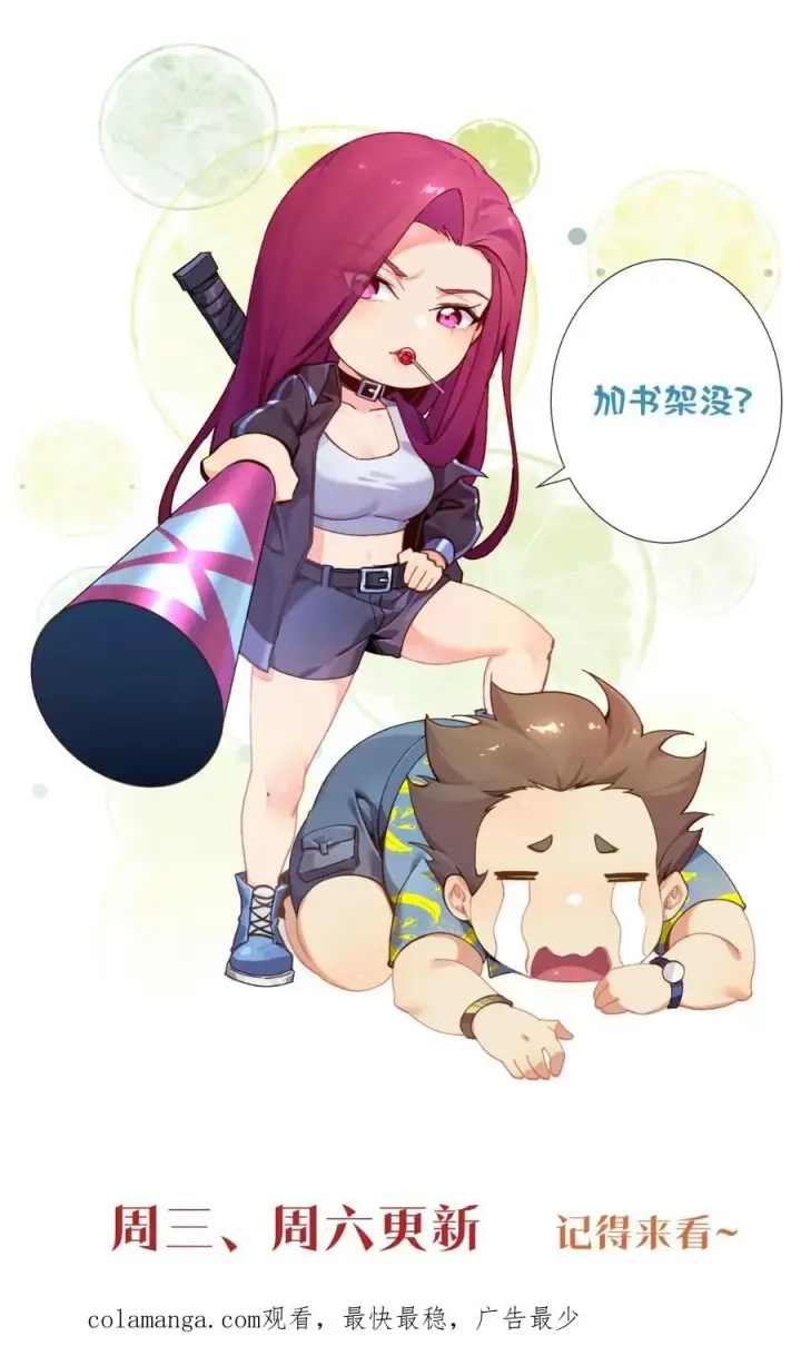 《我在精神病院学斩神》第145话 神明禁行图89