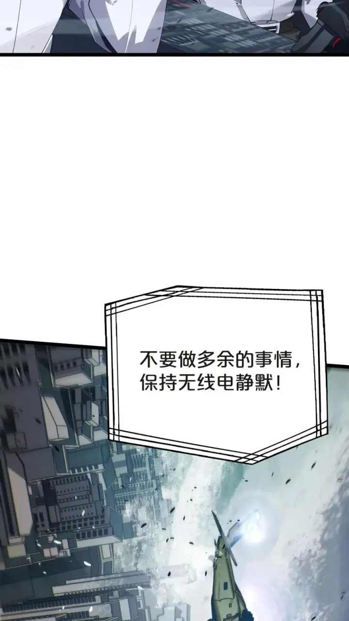 《我在精神病院学斩神》第145话 神明禁行图9