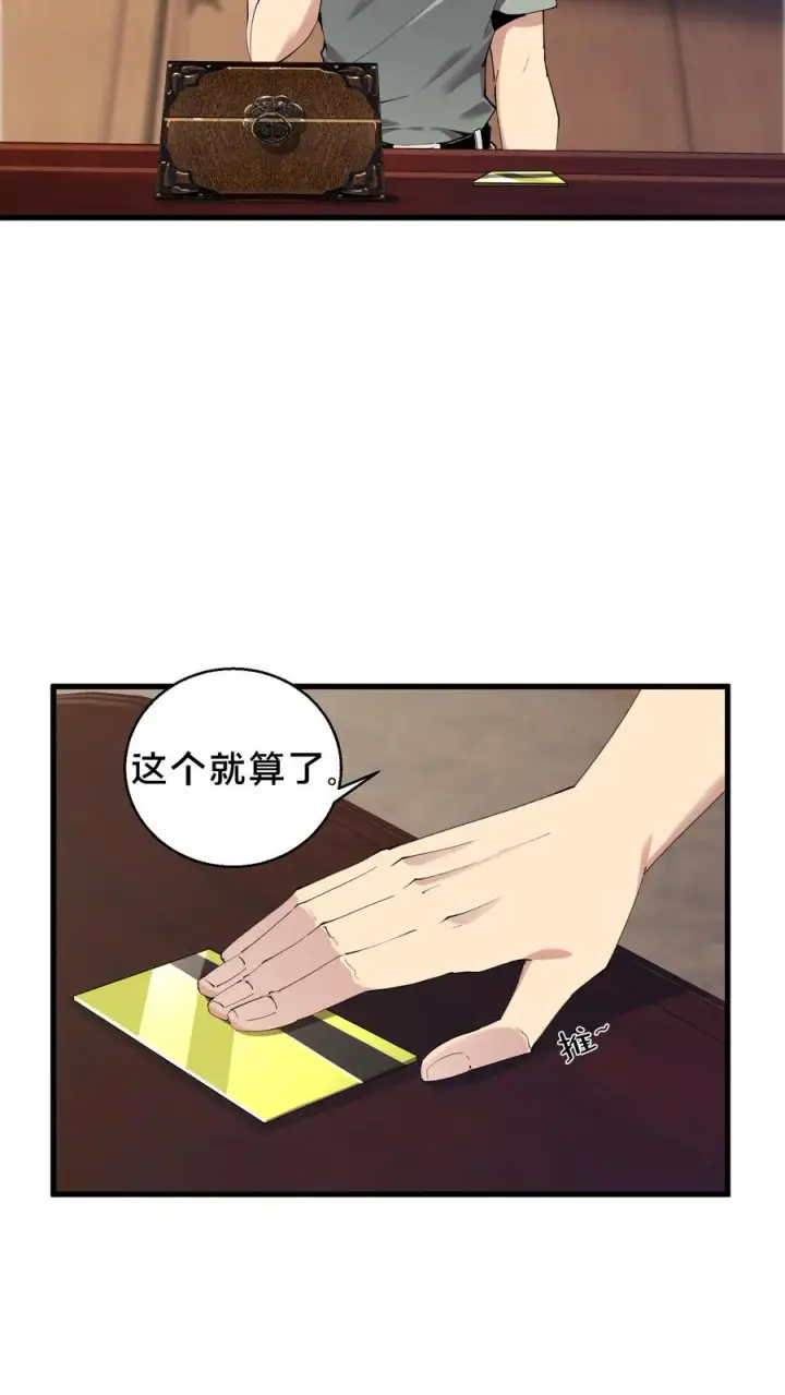 《我在精神病院学斩神》第72话 蔚蓝之心图12