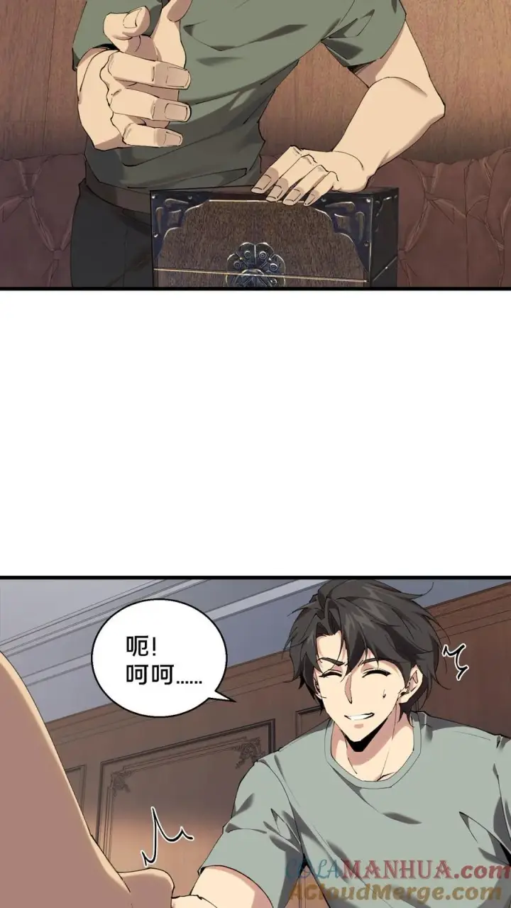 《我在精神病院学斩神》第72话 蔚蓝之心图15