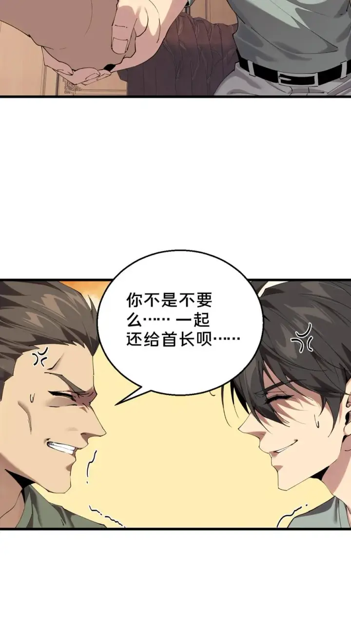 《我在精神病院学斩神》第72话 蔚蓝之心图16
