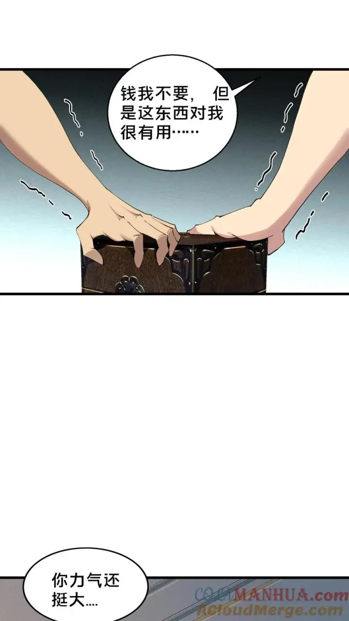 《我在精神病院学斩神》第72话 蔚蓝之心图17