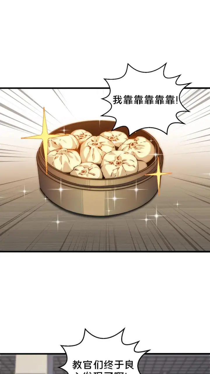 《我在精神病院学斩神》第72话 蔚蓝之心图2