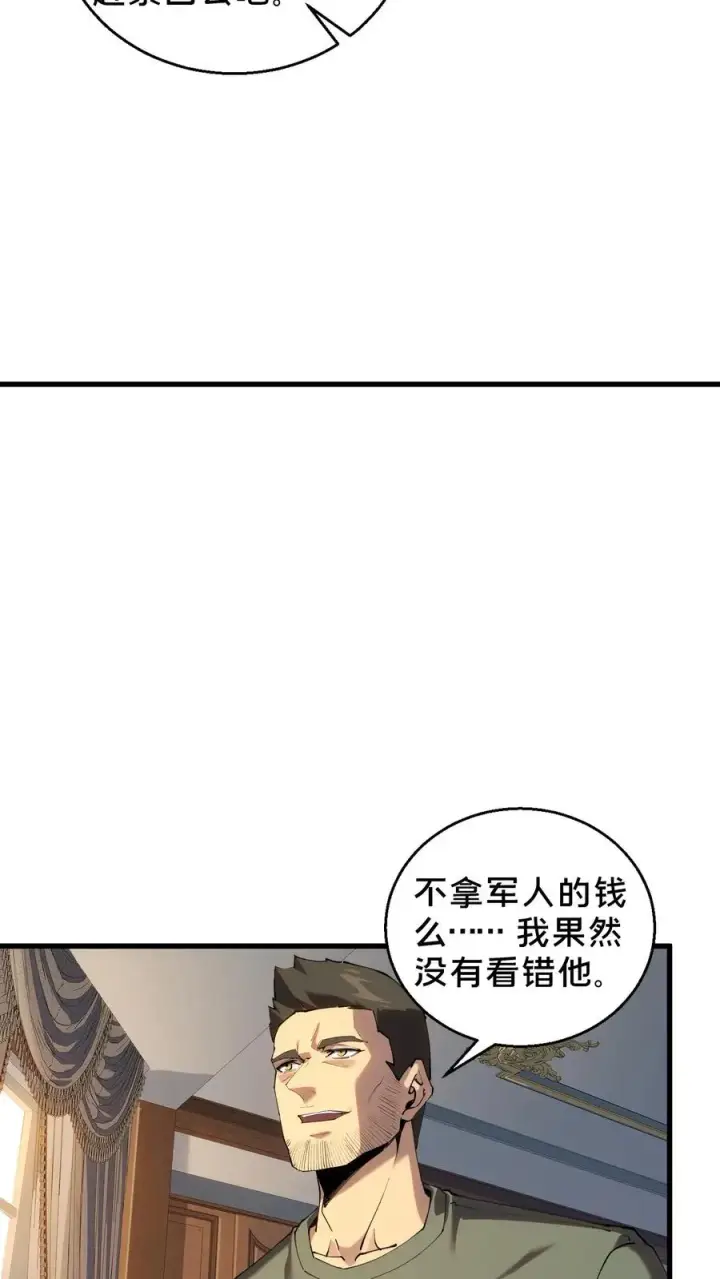 《我在精神病院学斩神》第72话 蔚蓝之心图22
