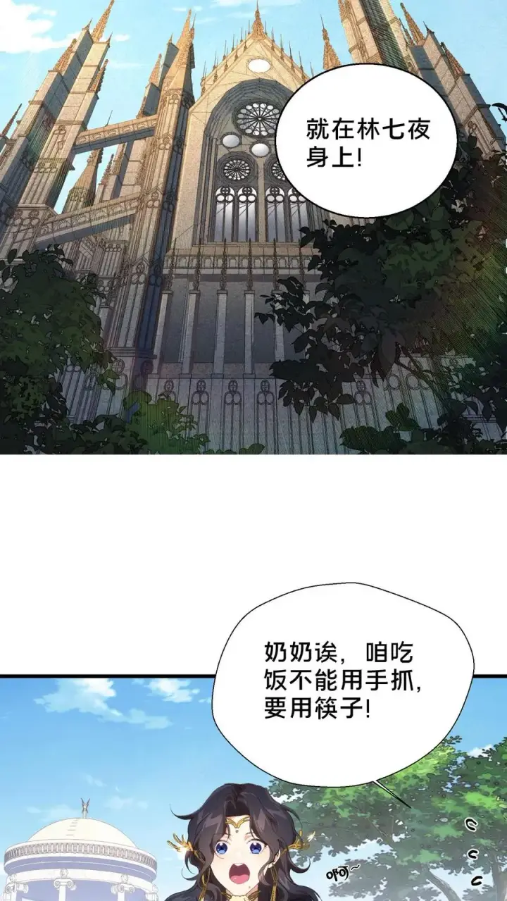 《我在精神病院学斩神》第72话 蔚蓝之心图26