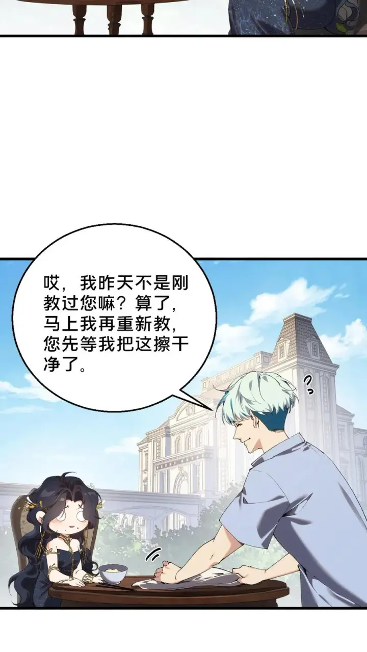《我在精神病院学斩神》第72话 蔚蓝之心图28