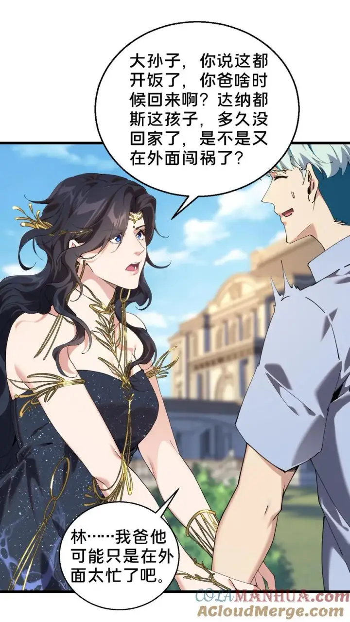 《我在精神病院学斩神》第72话 蔚蓝之心图29